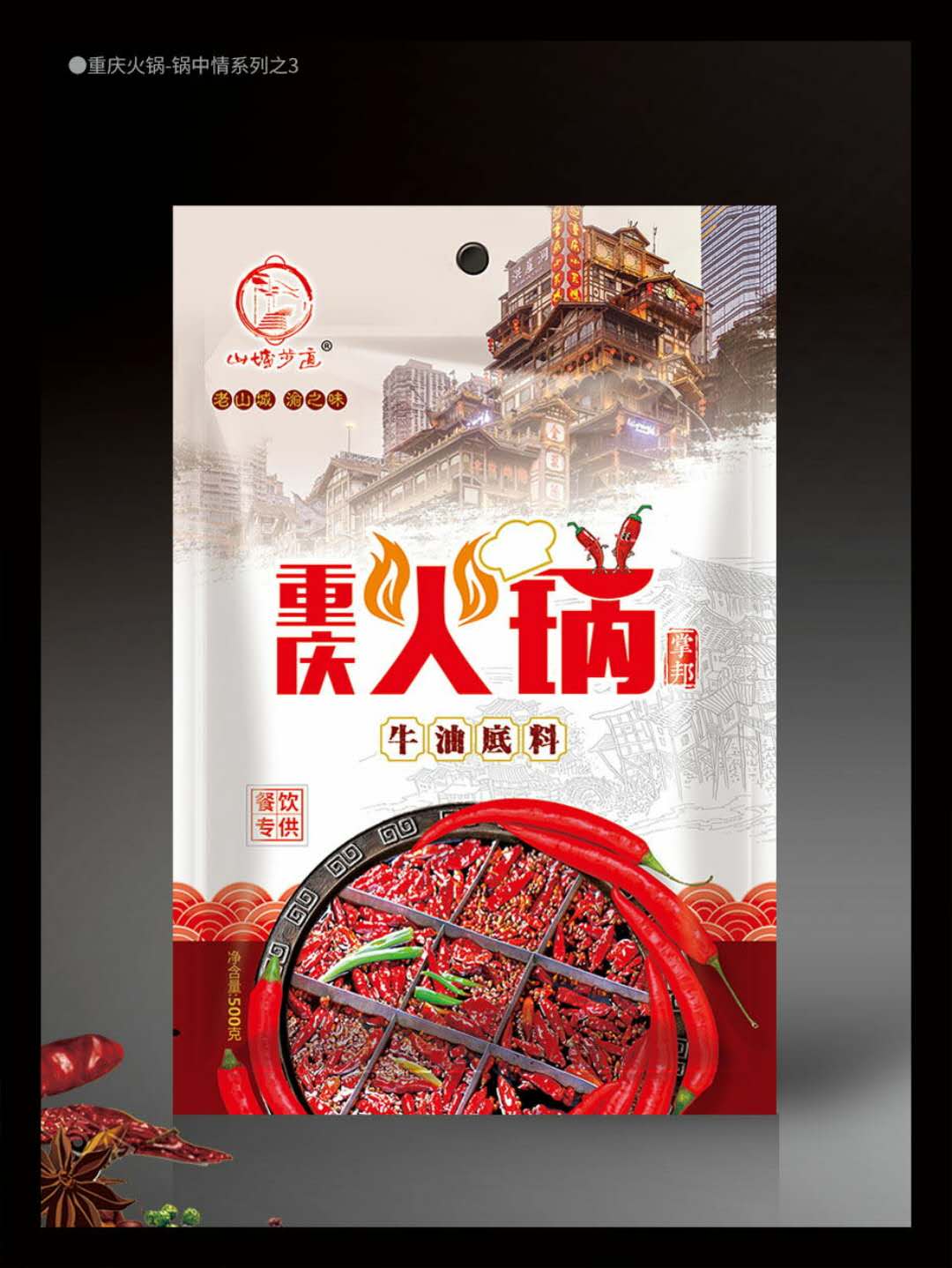 火锅包装图片