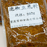 重庆掌邦：一份老火锅底料的“去玄学”技术方案