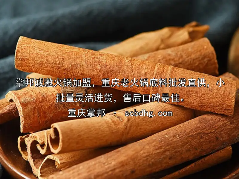 掌邦诚邀火锅加盟，重庆老火锅底料批发直供，小批量灵活进货，售后口碑最佳。